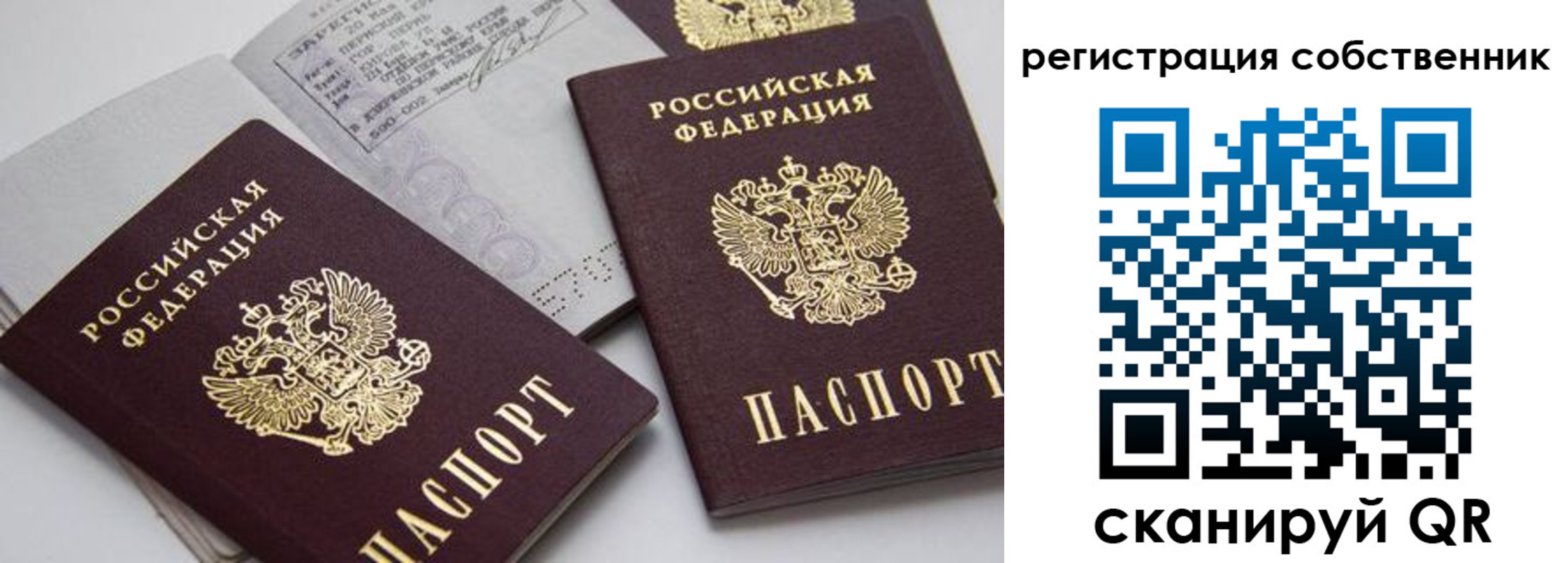 прописка паспорт в Котласе